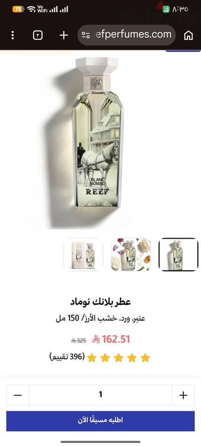 عطر بلانك نوماد