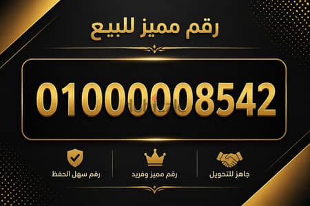 خط مميز