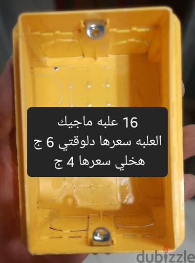 بواقي كهرباء