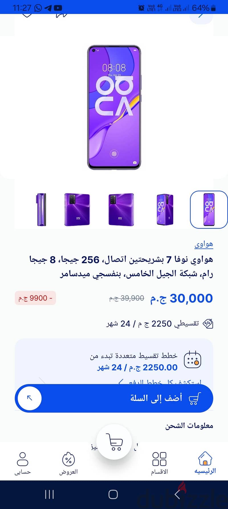 هواوي نوفا 7 3