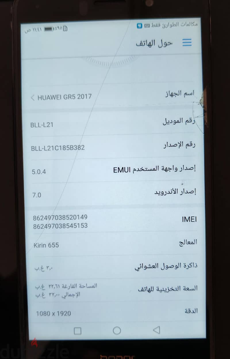 الوايلي 2