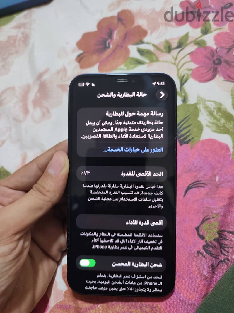 آبل - آيفون 12 5