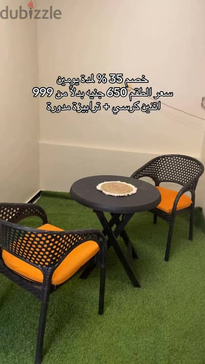 كرسي وترابيزه شيك  لأي مكان فبيتك