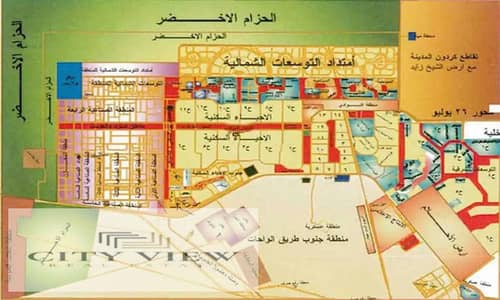قطعه ارض للبيع في الحزام الاخضر 2.5 فدان حوض واحد بوابه 5 موقع مميز جدا
