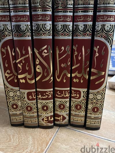 مجموعة حلية الأولياء | hilyat al awliya