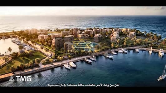 شقه للبيع 122م حجز قديم في South Med | Wide View على البحر والمارينا وإجمالي أقل