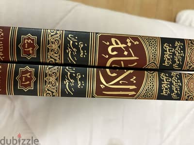 مجموعة الإبانة الكبرى | al ibanah al kubra