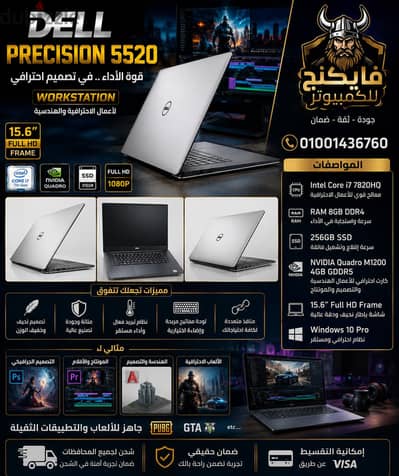 dell precision 5520