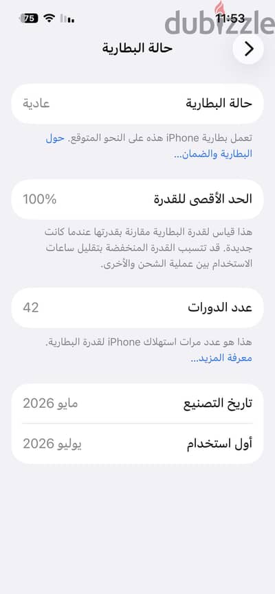 ايفون 17e