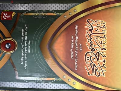 كتاب صحيح مسلم | saheeh muslim