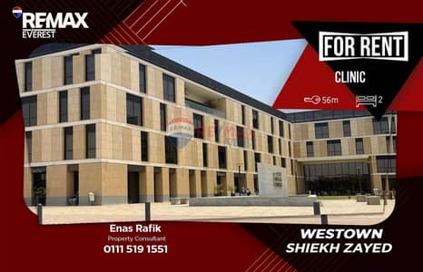 Fully Finished Clinic for Rent | Westown – SODIC | Beverly Hills