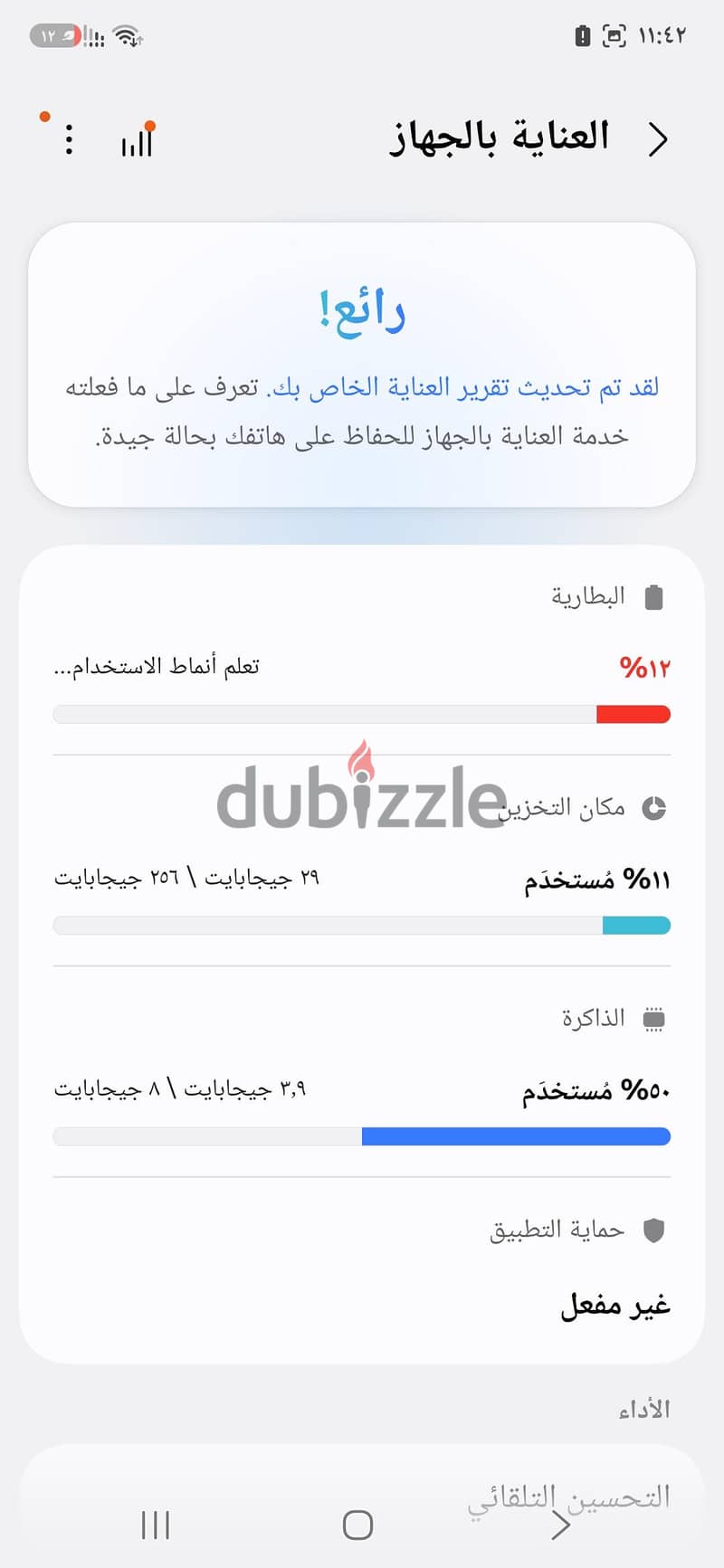سامسونج موديل اخر 1