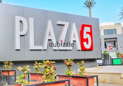 Commercial store for sale on the first floor above ground in Plaza 5 Mall, distinguished neighborhood, 6th of October