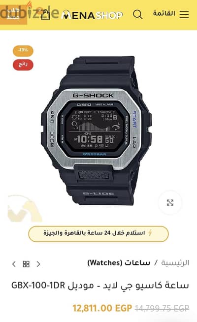 ساعة جى شوك موديل GBX-100-1DR