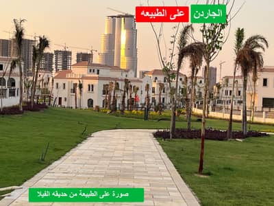 (إستلام فورى) تاون هاوس (من المالك مباشرة) على النهر الإخضر