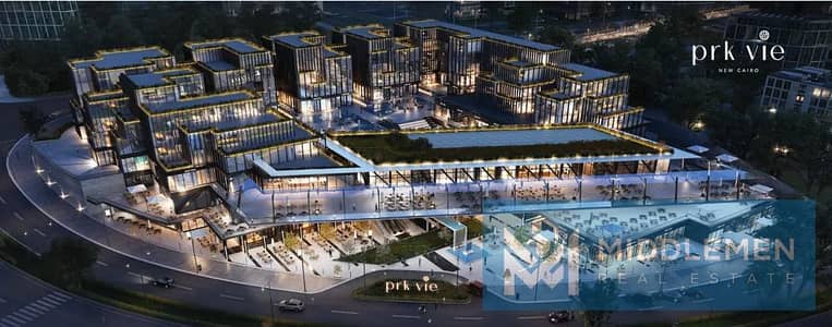 محل 196متر لوكيشن مميز بمقدم واقساط اقل سعر في السوق برك في القاهره الجديده  Mall Up Wyde prk vie