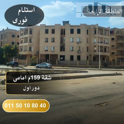 159 sqm Apartment for Sale in Shorouk | Immediate Delivery