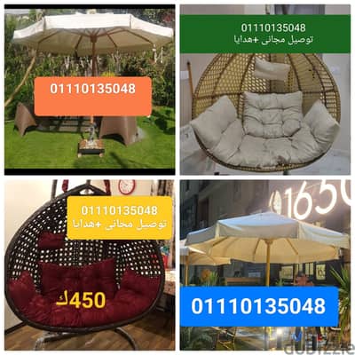 01110135048 شماسي شمسيه مراجيح عش العصفور اطقم طقم رتان بين باج
