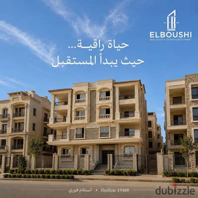 شقة للبيع 170م +85متر جاردن  استلام فوري بيت الوطن التجمع الخامس من المالك مباشرة بخصم علي الكاش بالقرب من Mivida compound و AUC 5th settlement