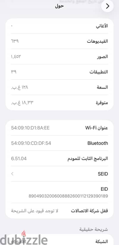 آبل - آيفون 12 برو ماكس