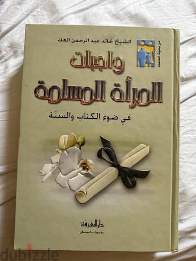 ٢ كتاب للشيخ خالد عبدالرحمن العك