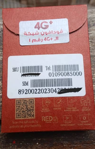 رقم فودافون قوي جدآ فخم وسهل النطق بسعر ممتاز
