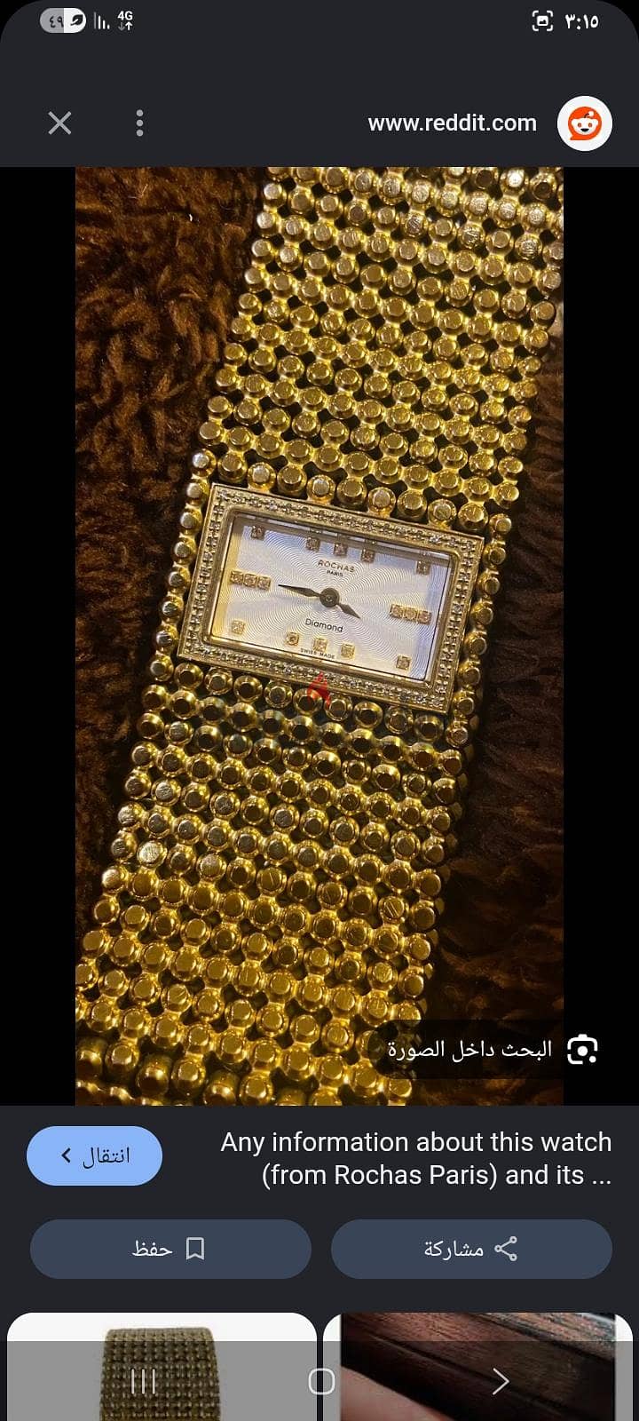 ساعه ROCHAS 3