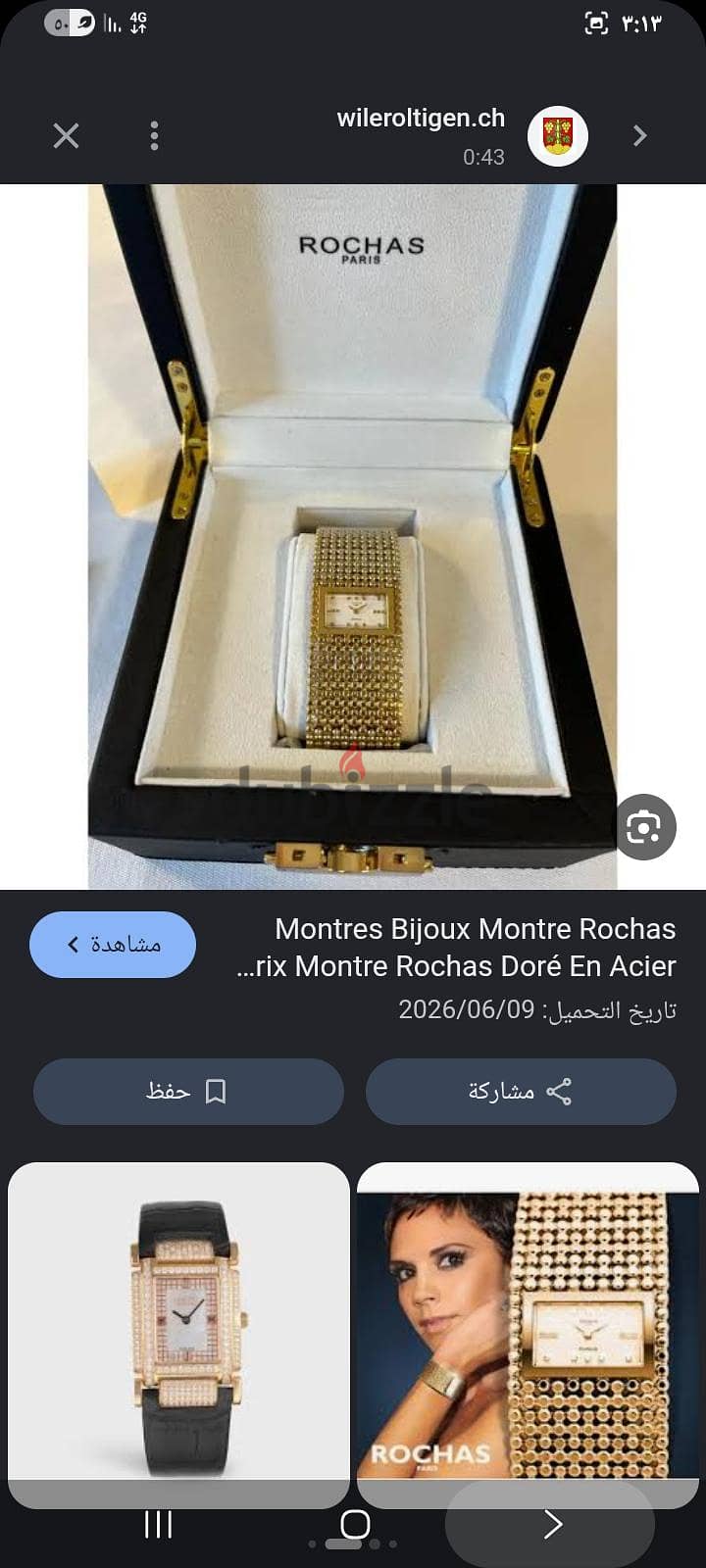 ساعه ROCHAS 4