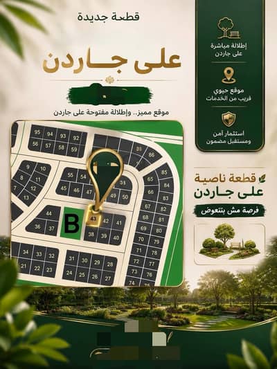 شقه لقطه في شمال الرحاب بحري صريح فيو علي اكبر جاردن في المنطقه وبالقرب من يوسف السباعي