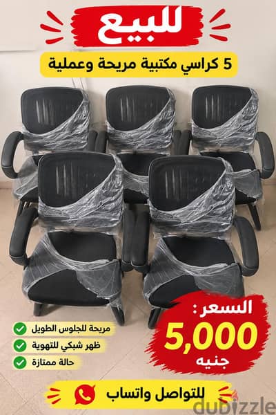 كراسي مكتب