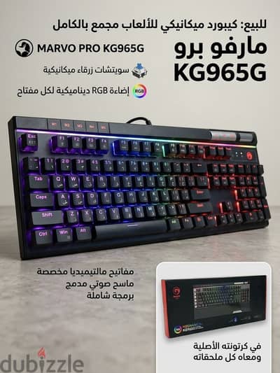 كيبورد ميكانيكل جيمنج Marvo Pro KG965G ( سويتشات زرقاء + RGB )