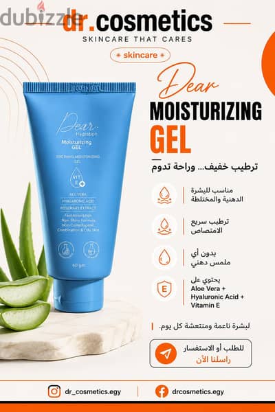 dear moisturizing Gel / Cream 60 gm