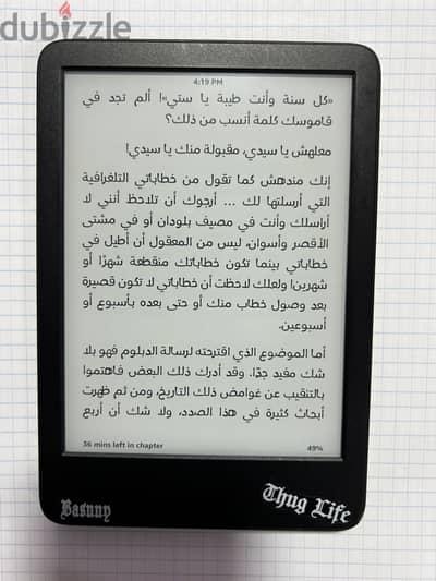 Kindle Basic 2022 16GB - 11th Gen