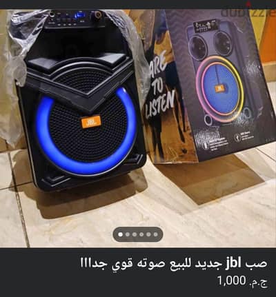 صب jbl جديد صوت قوي جدآ