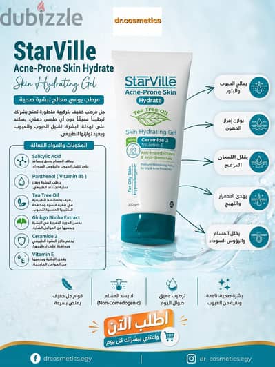  StarVille Acne-Prone Skin Hydrate | مرطب للبشرة الدهنية