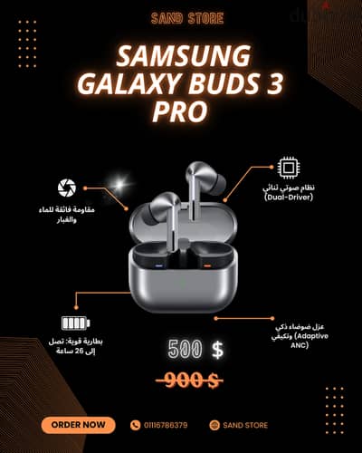  Galaxy Buds3 Pro 