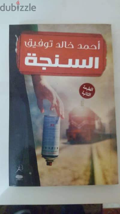كتب أحمد خالد توفيق بأسعار ممتازة