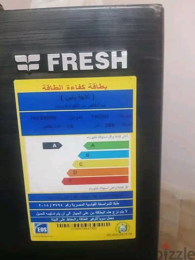 تلاجة فريش 14 قدم  نوفروست