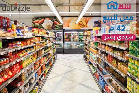 Shop for sale, 42 sq m, Sidi Bishr - Al-Taabeen Mosque Street