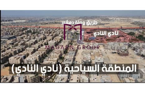 193 meter apartment in the most distinguished tourist area, the third street from Dashour connection, half finished, 3 rooms, 2 bathrooms, open view