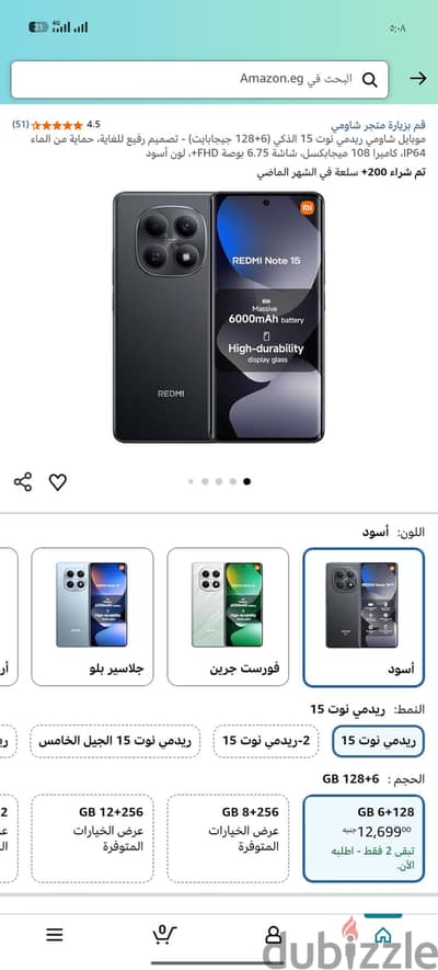 شاومي ريدمي نوت 15.        العلبة مفتوحه بقالها 10 ايام فقط