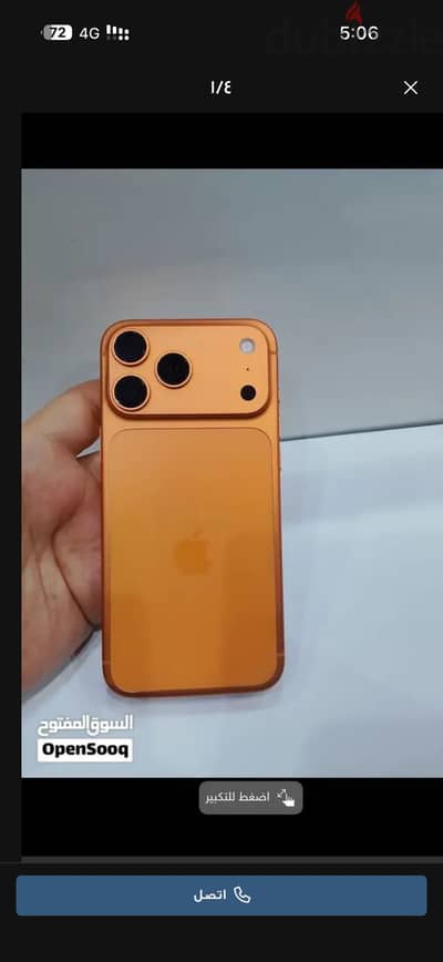 آبل - آيفون 17 برو ماكس