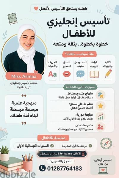 معلمه تأسيس إنجليزيه أونلاين