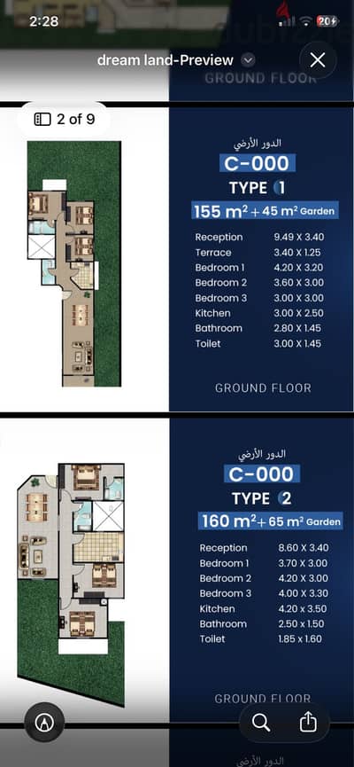عماره في دريم لاند بجانب فندق الهلنان