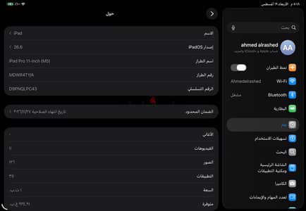 ايباد برو M5