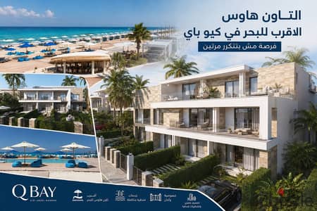 Rare opportunity in Q Bay. . 210m + Garden + Roof closest to the sea