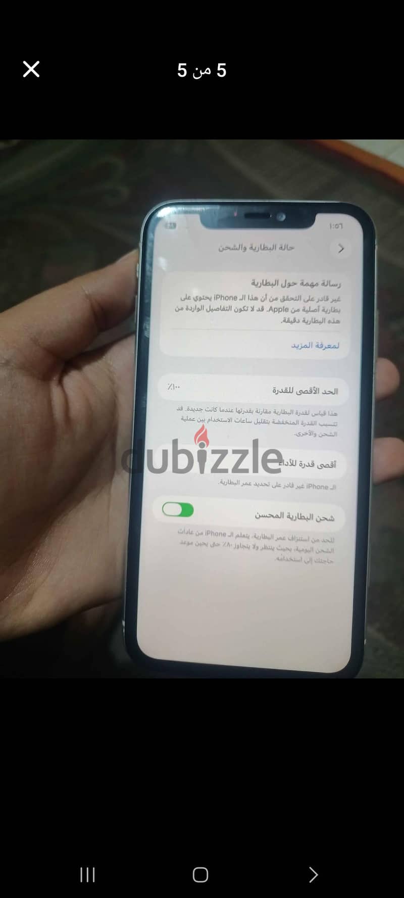 آبل - آيفون 11 4