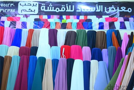 فصلى فستانك ع زؤقك كل انواع الأقمشة الكاجوال والسواريه متاحه ف معرضنا