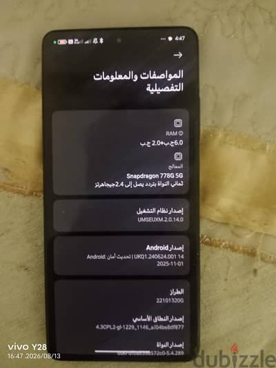 شاومي بوكو اكس 5 برو