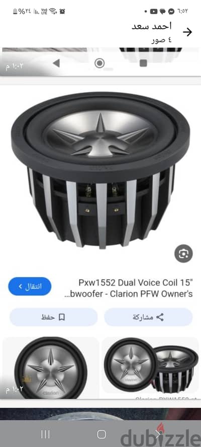 سماعه عربيه كلاريون هوه 1600وات 750 ار ام اس
